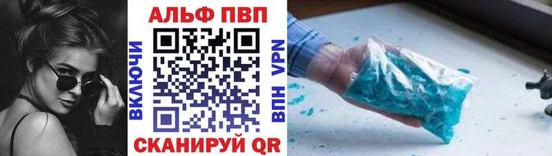 Купить  Весьегонск  A-PVP кристаллы 