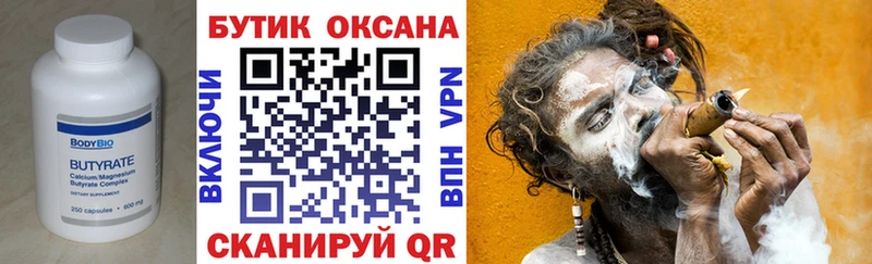 Купить  Весьегонск  Бутират оксана 