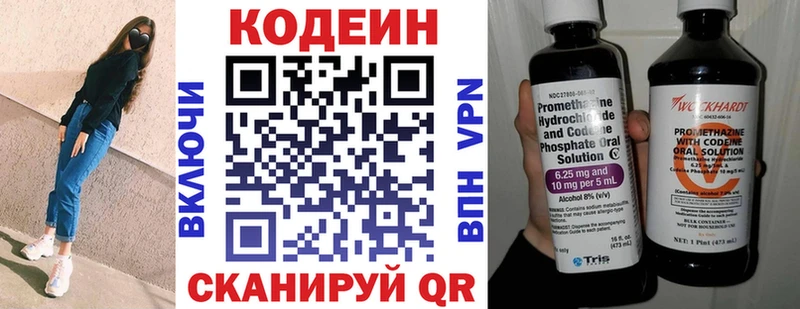 Codein Purple Drank  Купить где  Весьегонск 