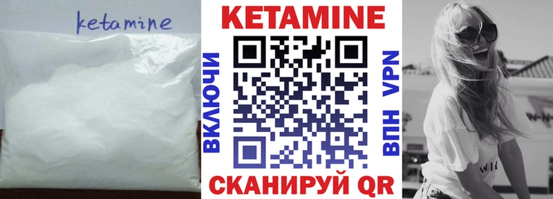 Кетамин VHQ  Купить где  Весьегонск 