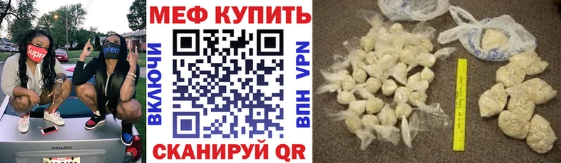 МЕФ мяу мяу  Купить где  Весьегонск 