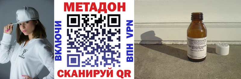 Купить  Весьегонск  Метадон methadone 