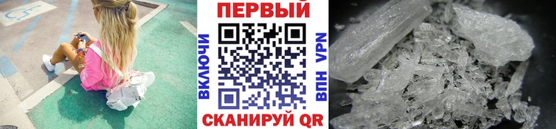 Метамфетамин пудра Купить где Весьегонск