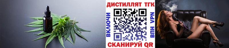 Дистиллят ТГК вейп с тгк  Купить  Весьегонск 
